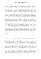 수레바퀴 아래서-3