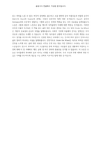 수레바퀴 아래서-4