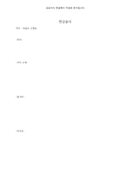 연금술사-1