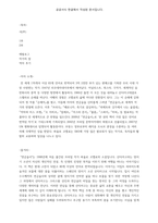 연금술사-2