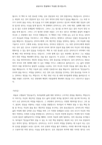 연금술사-3