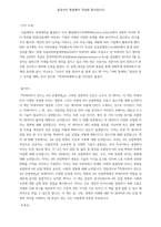 빅데이터가 만드는 제4차 산업혁명-2