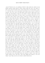 빅데이터가 만드는 제4차 산업혁명-3