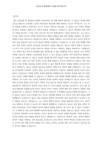 통섭-2