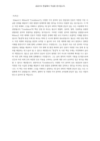 통섭-3