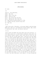 과학고전선집-1