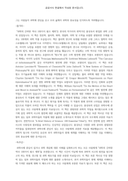 과학고전선집-2