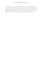 과학고전선집-3