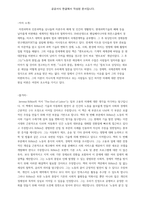 노동의 종말-2