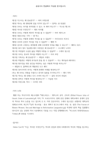 지금, 역사란 무엇인가-2