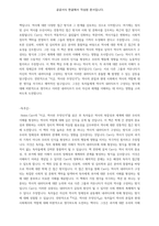 지금, 역사란 무엇인가-3