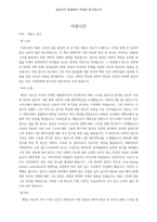 이중나선-1