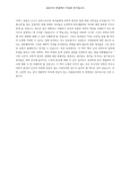 이중나선-3