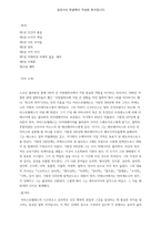 니코마코스 윤리학-2