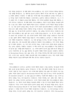 니코마코스 윤리학-3