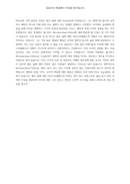 니코마코스 윤리학-4