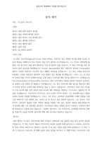 꿈의 해석-1