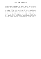 꿈의 해석-3