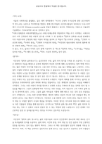 철학과 굴뚝청소부-3