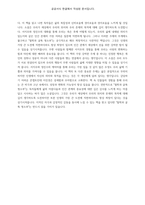 철학과 굴뚝청소부-4