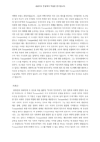 미국의 민주주의 1-3