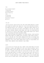 지식인을 위한 변명-2
