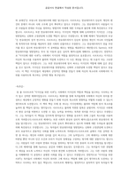 지식인을 위한 변명-3