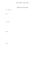 페르마의 마지막 정리-1