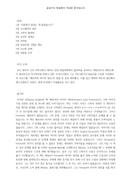 페르마의 마지막 정리-2