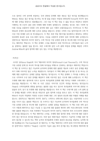 페르마의 마지막 정리-3