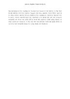 페르마의 마지막 정리-4