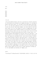 마의 산 1-2