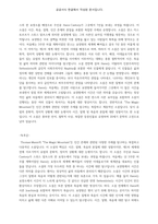 마의 산 1-3