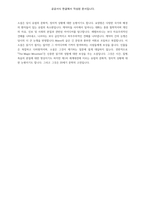 마의 산 1-4