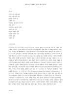 돈 키호테-2