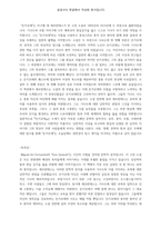 돈 키호테-3