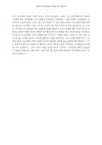 돈 키호테-4