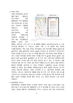 Chat GPT 활용분야 [Chat,챗GPT,챗,GPT,AI,OPEN AI]-3