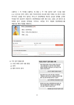 Chat GPT 활용분야 [Chat,챗GPT,챗,GPT,AI,OPEN AI]-4