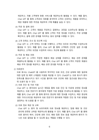 Chat GPT 활용분야 [Chat,챗GPT,챗,GPT,AI,OPEN AI]-6
