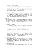 Chat GPT 활용분야 [Chat,챗GPT,챗,GPT,AI,OPEN AI]-7