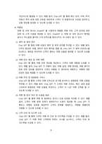 Chat GPT 활용분야 [Chat,챗GPT,챗,GPT,AI,OPEN AI]-8