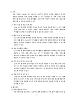 Chat GPT 활용분야 [Chat,챗GPT,챗,GPT,AI,OPEN AI]-9