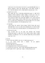 Chat GPT 활용분야 [Chat,챗GPT,챗,GPT,AI,OPEN AI]-10