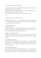 (A+ 컴퓨터의이해 1학년) 슈퍼컴퓨터에 대하여 설명하라 메타버스가 이용되는 사례를 하나만 선택하여 설명하라 반도체 기억장치의 발달과정에 대하여 설명하라 -2