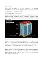 (A+ 컴퓨터의이해 1학년) 슈퍼컴퓨터에 대하여 설명하라 메타버스가 이용되는 사례를 하나만 선택하여 설명하라 반도체 기억장치의 발달과정에 대하여 설명하라 -6