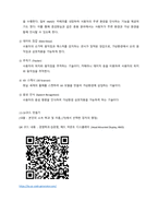 (A+ 컴퓨터의이해 1학년) 슈퍼컴퓨터에 대하여 설명하라 메타버스가 이용되는 사례를 하나만 선택하여 설명하라 반도체 기억장치의 발달과정에 대하여 설명하라 -8