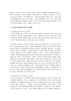 현재 우리나라에서 실시하고 있는 노인장기요양보험의 질적인 복지향상을 위해서 현재 시행되고 있는 서비스의 문제점, 개선방안과 대책을 외국의 사례를 찾아 비교 서술하시오-3