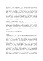 현재 우리나라에서 실시하고 있는 노인장기요양보험의 질적인 복지향상을 위해서 현재 시행되고 있는 서비스의 문제점, 개선방안과 대책을 외국의 사례를 찾아 비교 서술하시오-4