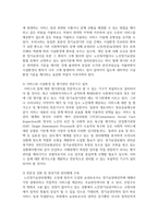 현재 우리나라에서 실시하고 있는 노인장기요양보험의 질적인 복지향상을 위해서 현재 시행되고 있는 서비스의 문제점, 개선방안과 대책을 외국의 사례를 찾아 비교 서술하시오-6